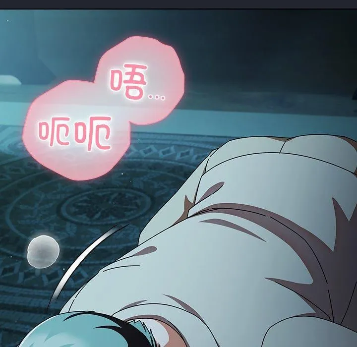 请弄臟我的女朋友 第8話 第12页