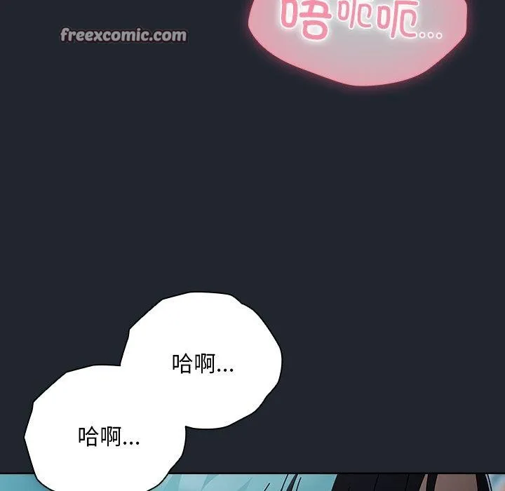 请弄臟我的女朋友 第8話 第14页