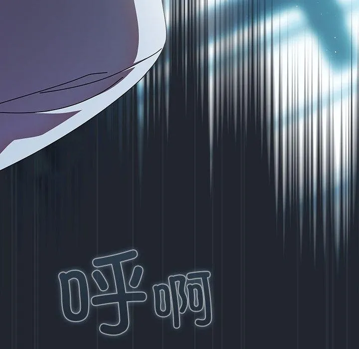 请弄臟我的女朋友 第8話 第104页