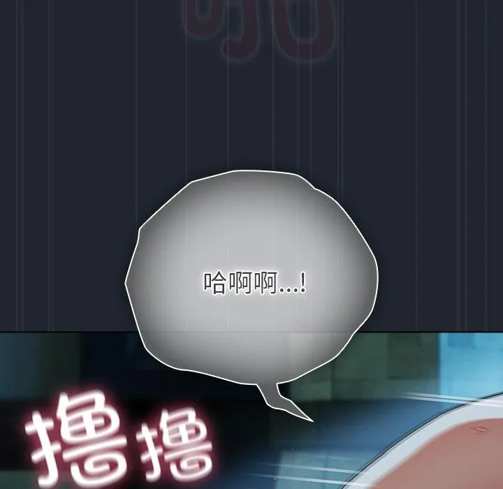 请弄臟我的女朋友 第8話 第139页