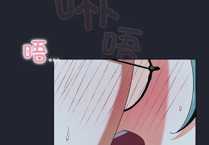 请弄臟我的女朋友 第8話 第2页