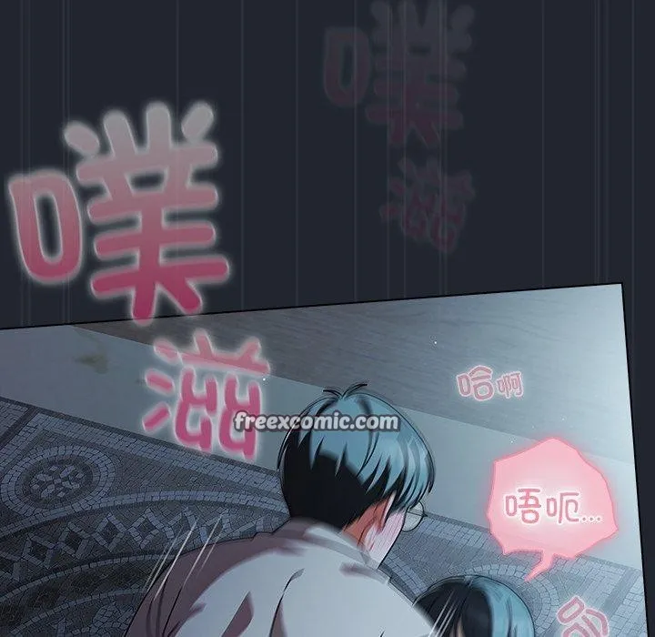 请弄臟我的女朋友 第8話 第98页