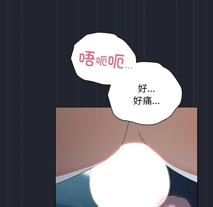请弄臟我的女朋友 第8話 第79页