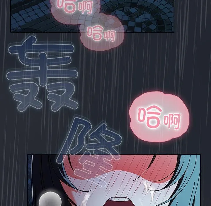 请弄臟我的女朋友 第8話 第162页