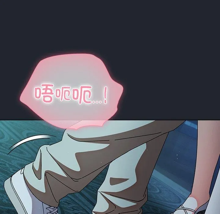 请弄臟我的女朋友 第8話 第5页