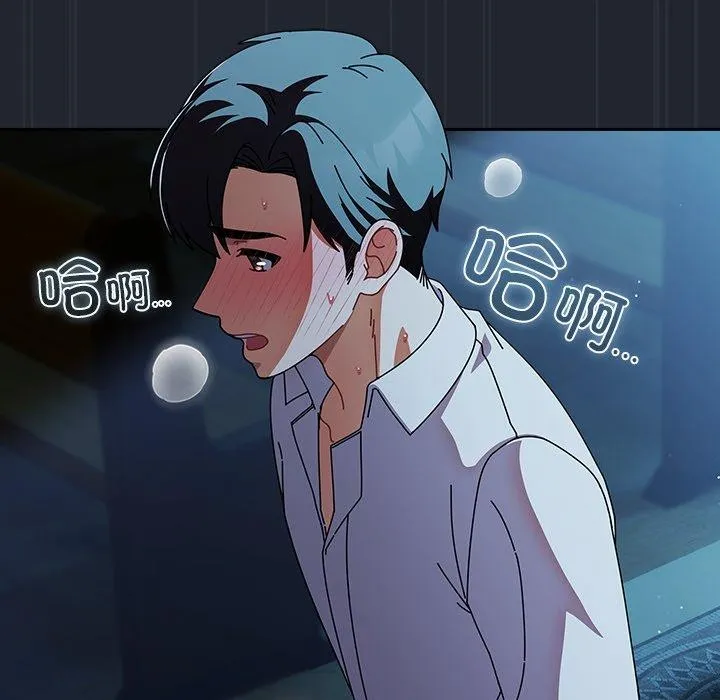 请弄臟我的女朋友 第8話 第135页