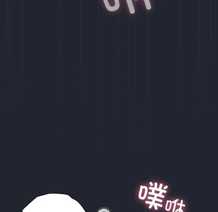 请弄臟我的女朋友 第8話 第157页