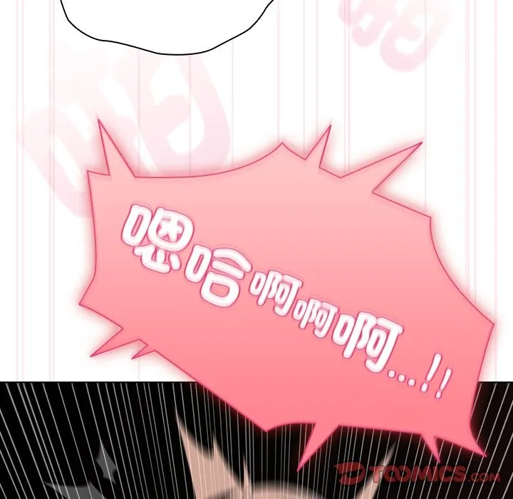 请弄臟我的女朋友 第41話 第105页