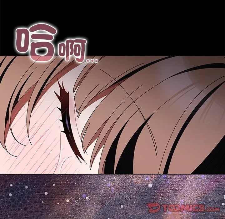 请弄臟我的女朋友 第41話 第117页