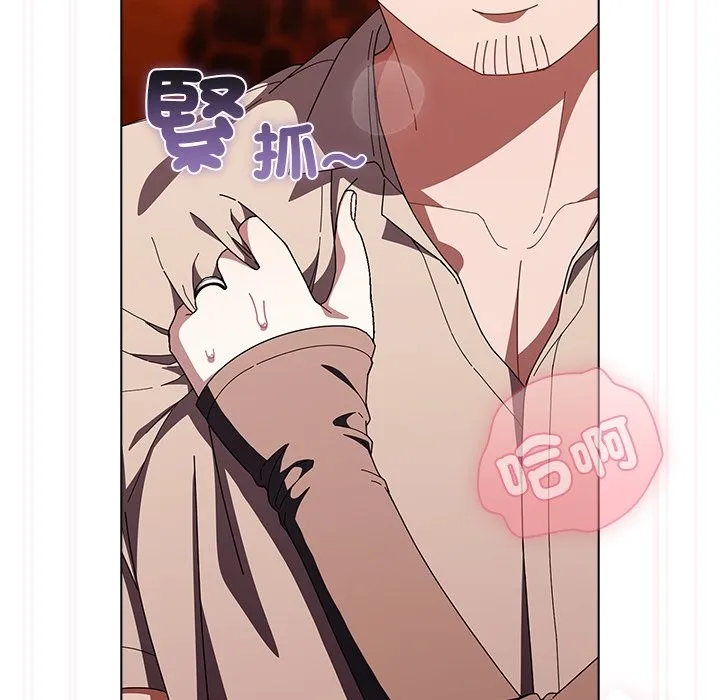 请弄臟我的女朋友 第41話 第41页