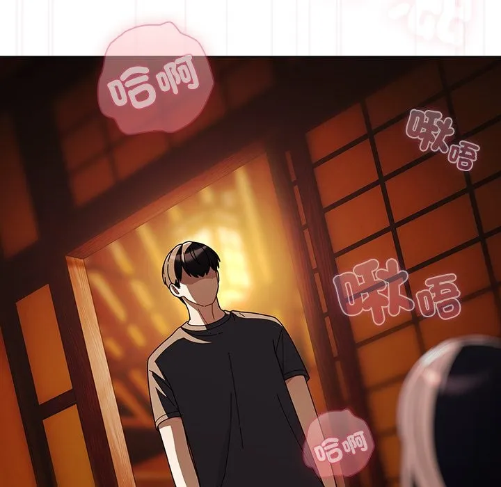 请弄臟我的女朋友 第41話 第26页