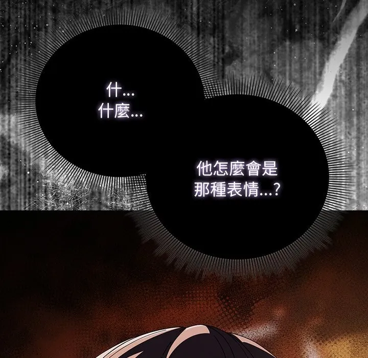 请弄臟我的女朋友 第41話 第55页