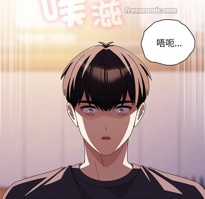 请弄臟我的女朋友 第41話 第14页