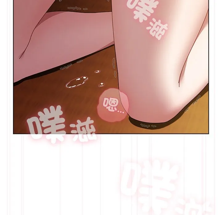 请弄臟我的女朋友 第41話 第25页