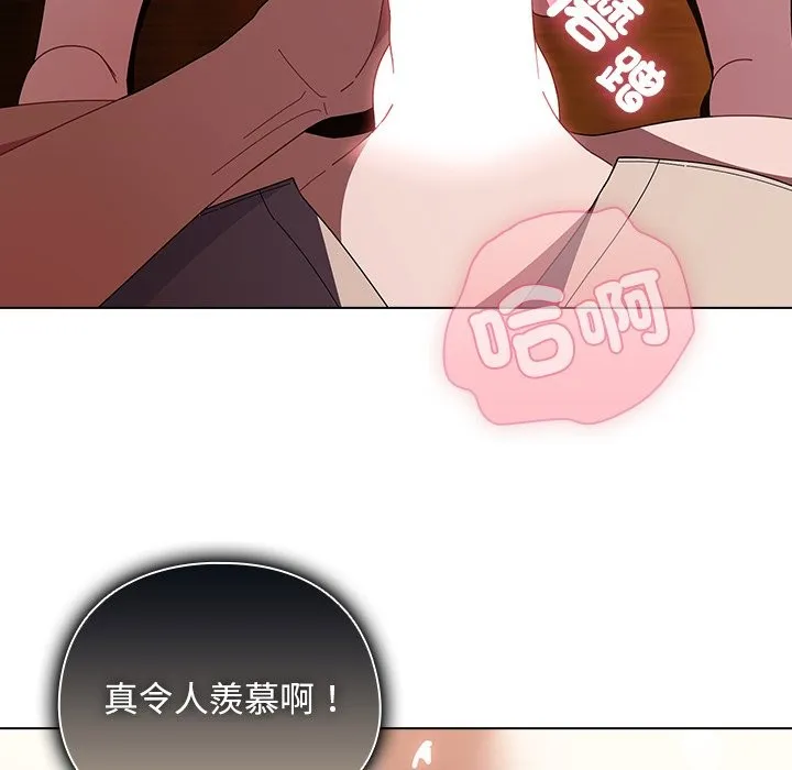 请弄臟我的女朋友 第41話 第71页