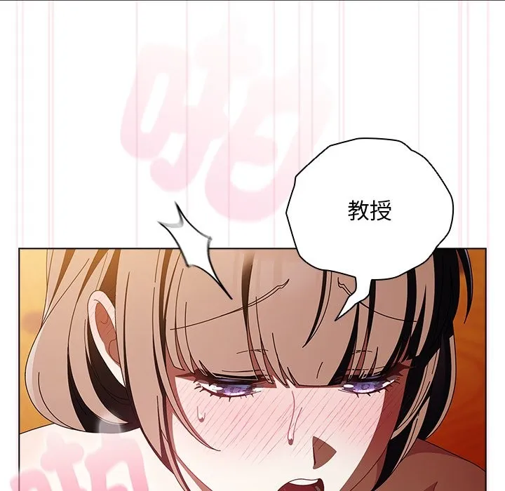 请弄臟我的女朋友 第41話 第103页