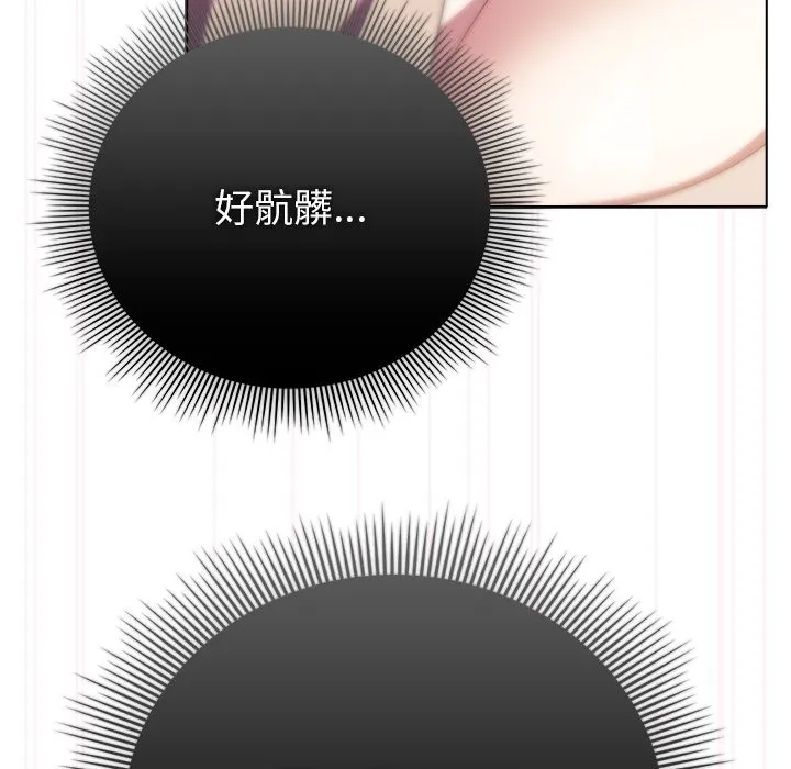 请弄臟我的女朋友 第41話 第36页