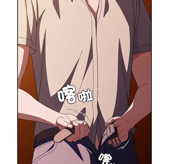 请弄臟我的女朋友 第41話 第67页