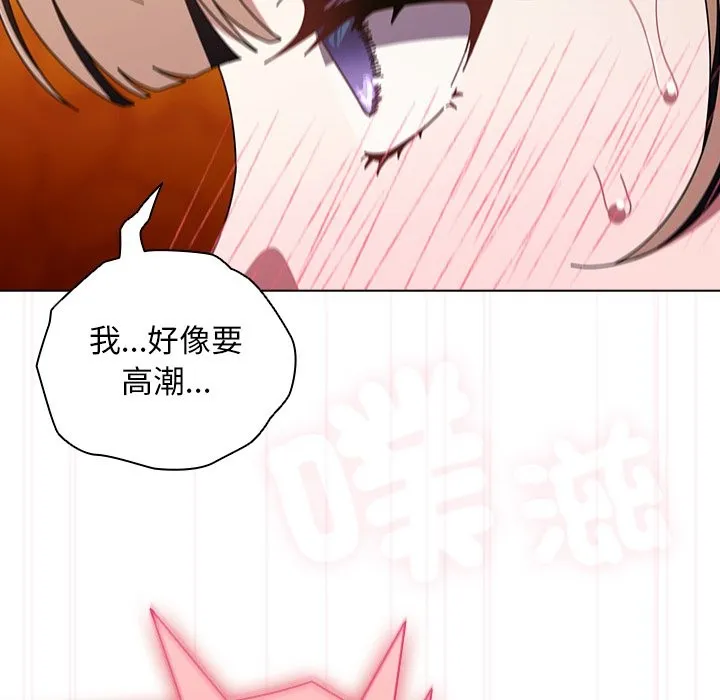 请弄臟我的女朋友 第41話 第43页
