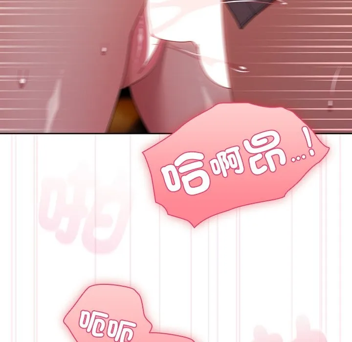 请弄臟我的女朋友 第41話 第78页