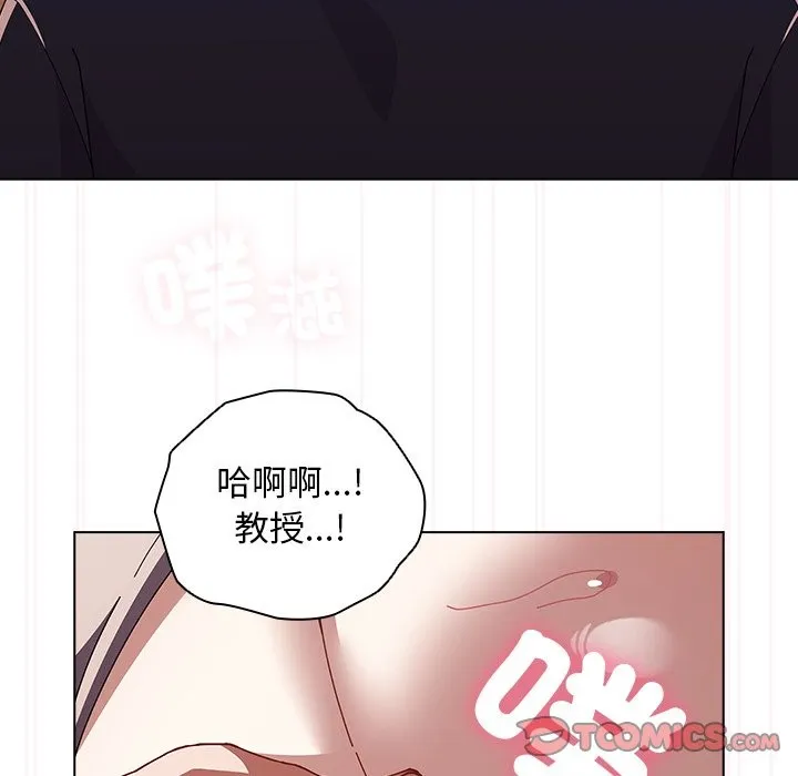 请弄臟我的女朋友 第41話 第15页