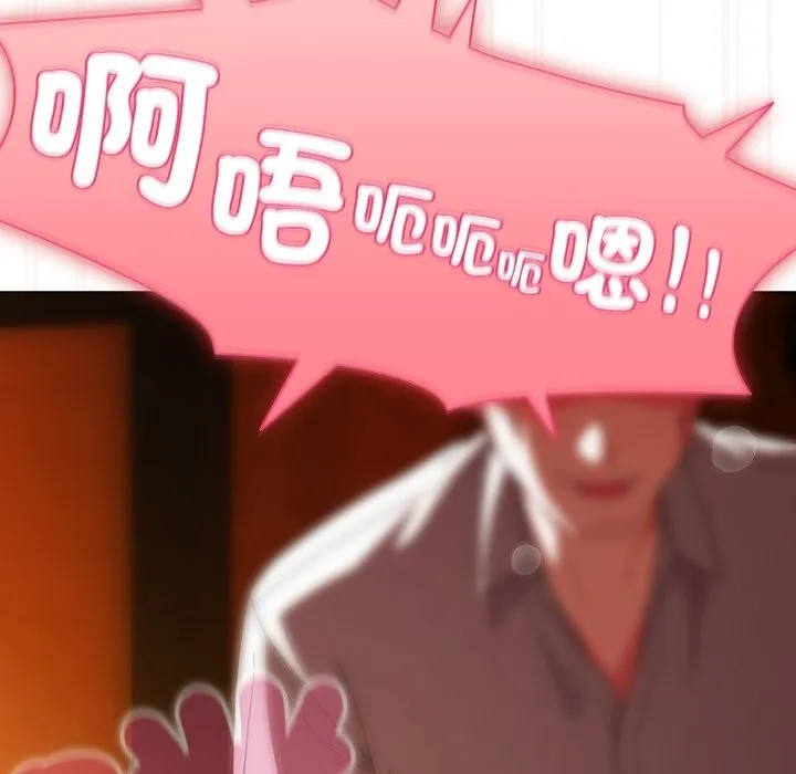 请弄臟我的女朋友 第41話 第44页