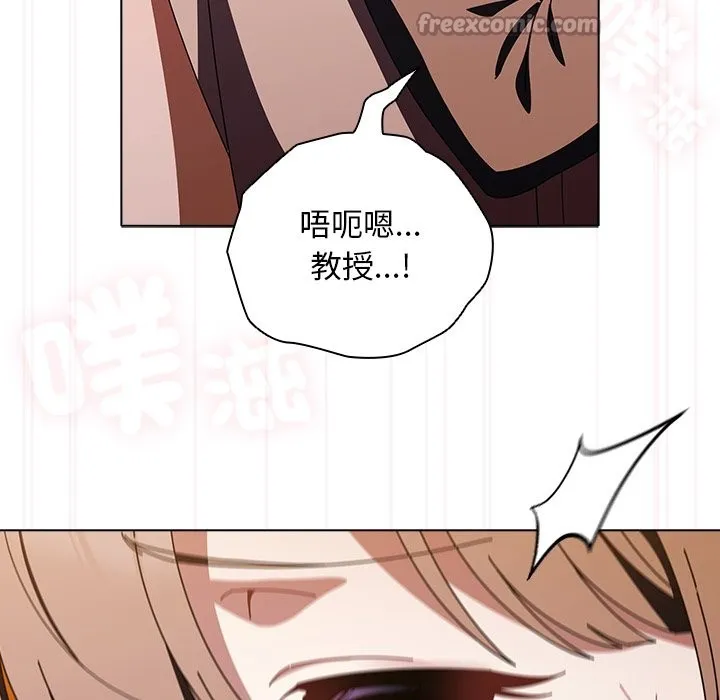 请弄臟我的女朋友 第41話 第42页