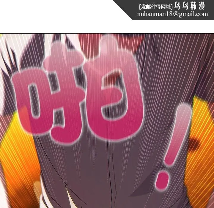 请弄臟我的女朋友 第41話 第73页