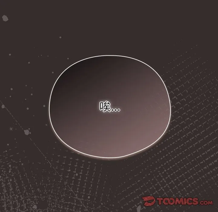 请弄臟我的女朋友 第41話 第135页