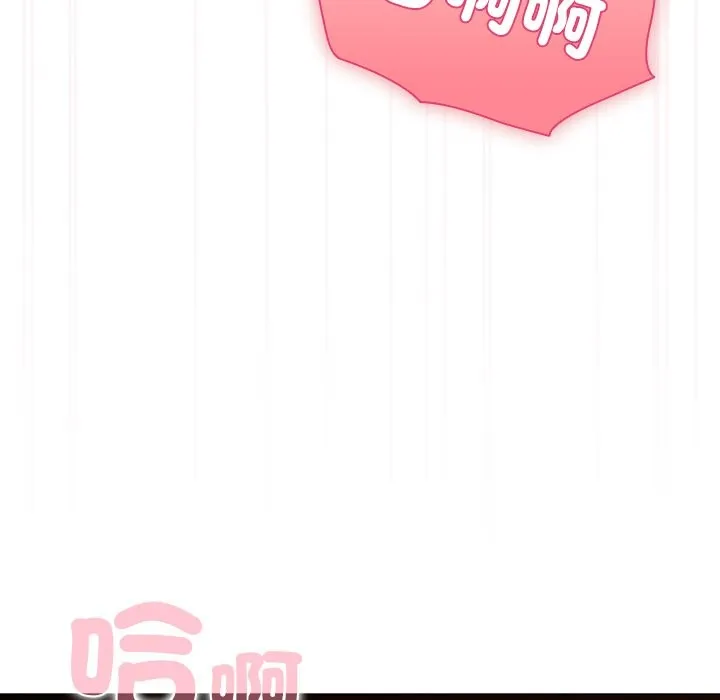 请弄臟我的女朋友 第41話 第48页
