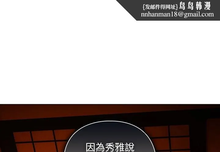请弄臟我的女朋友 第41話 第1页