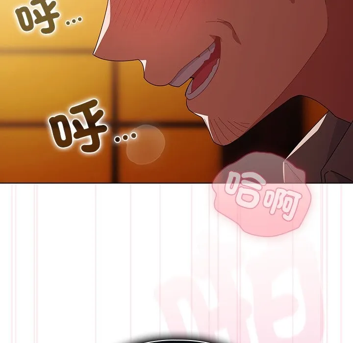 请弄臟我的女朋友 第41話 第82页