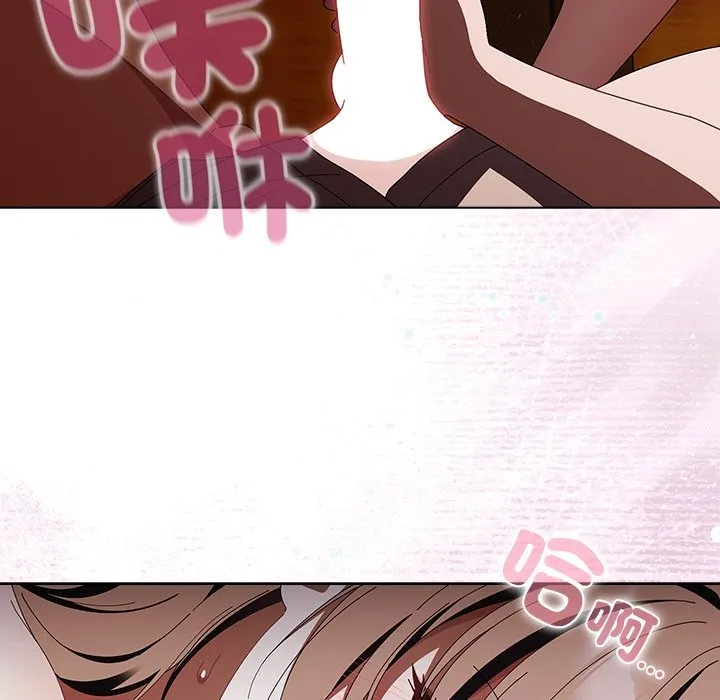 请弄臟我的女朋友 第41話 第113页
