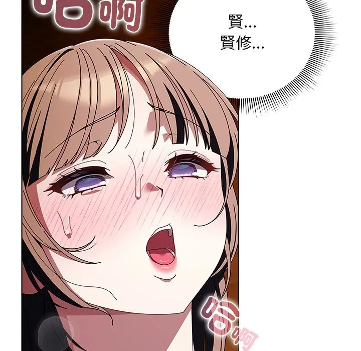 请弄臟我的女朋友 第41話 第52页