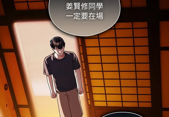 请弄臟我的女朋友 第41話 第2页