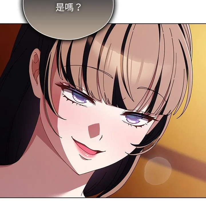 请弄臟我的女朋友 第41話 第12页