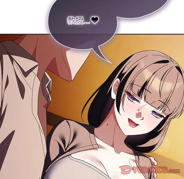 请弄臟我的女朋友 第41話 第9页