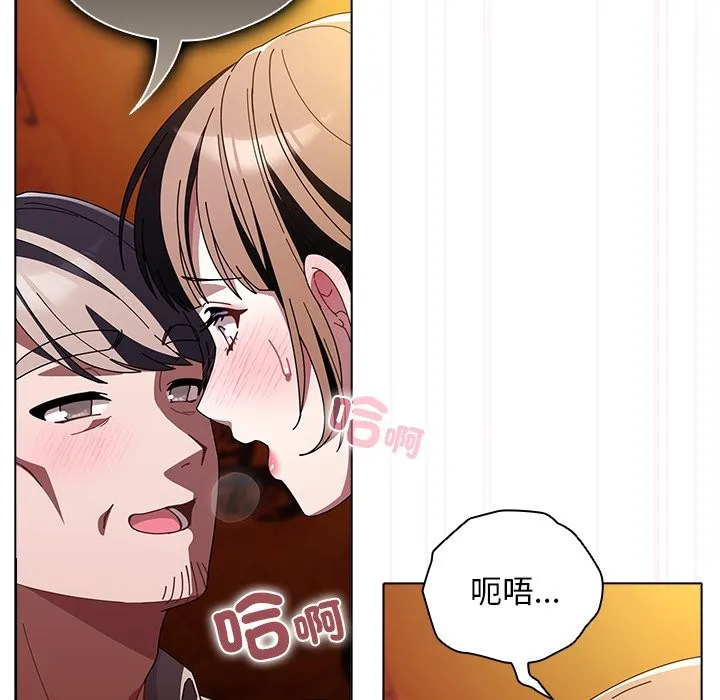 请弄臟我的女朋友 第41話 第20页