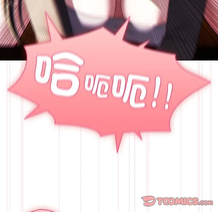 请弄臟我的女朋友 第41話 第75页