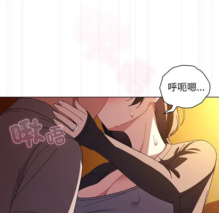 请弄臟我的女朋友 第41話 第22页