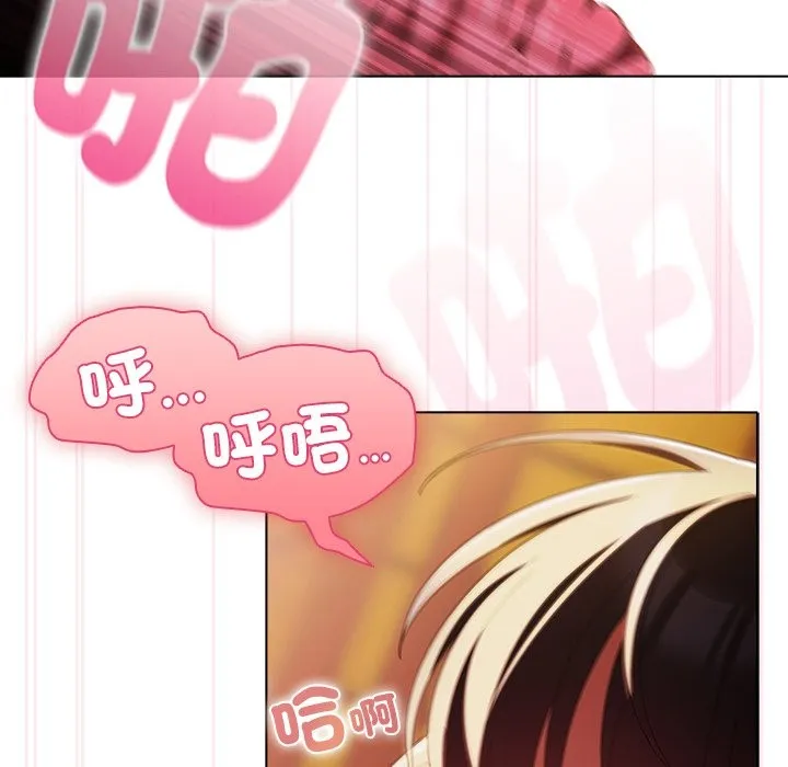 请弄臟我的女朋友 第41話 第91页