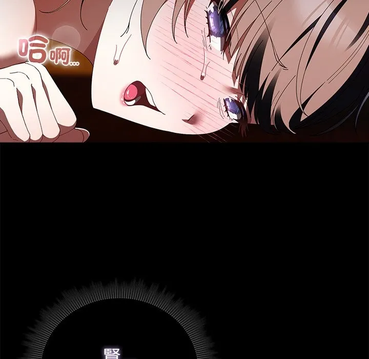 请弄臟我的女朋友 第41話 第114页