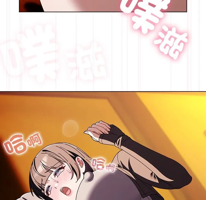请弄臟我的女朋友 第41話 第17页