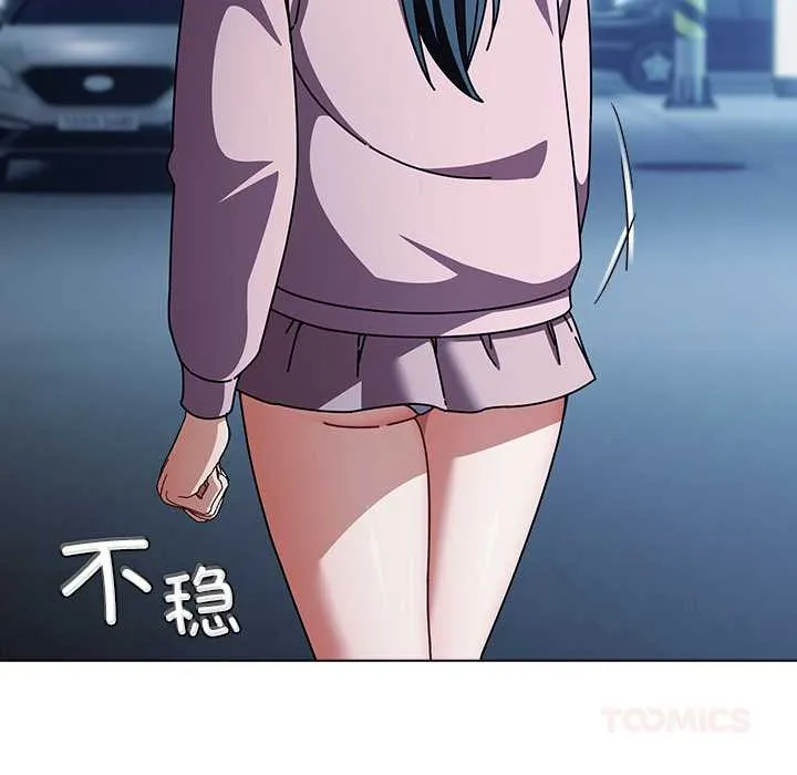 请弄臟我的女朋友 第27話 第111页