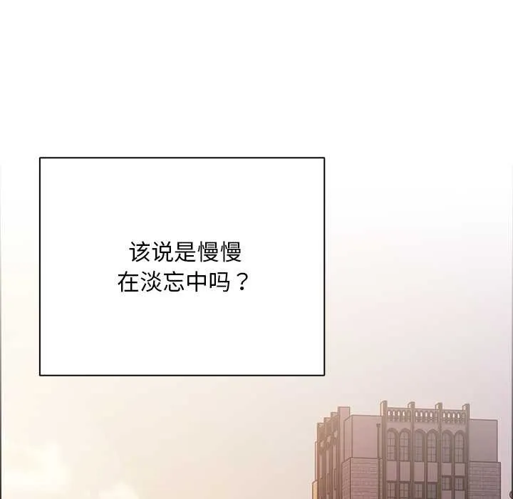 请弄臟我的女朋友 第27話 第40页