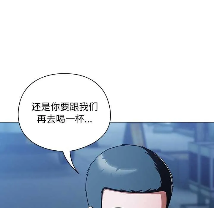 请弄臟我的女朋友 第27話 第119页