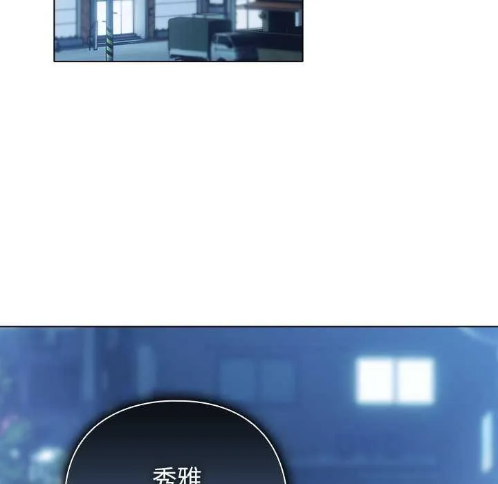 请弄臟我的女朋友 第27話 第150页