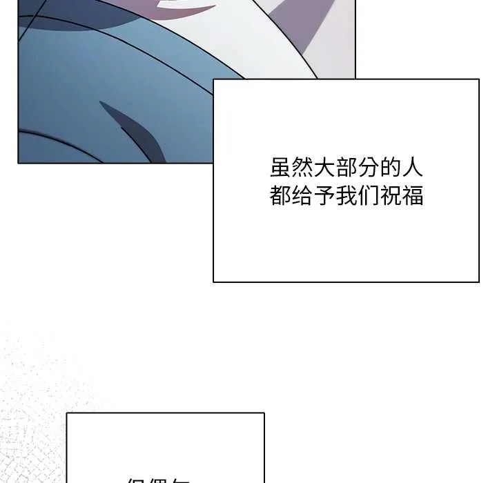 请弄臟我的女朋友 第27話 第13页