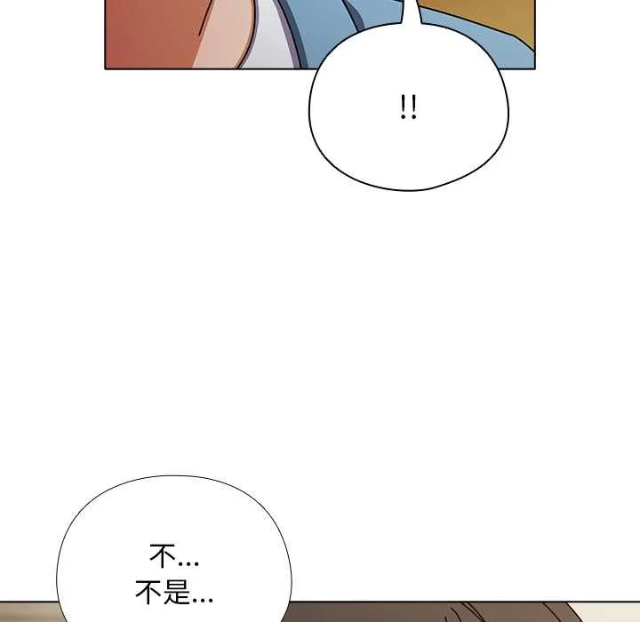请弄臟我的女朋友 第27話 第18页