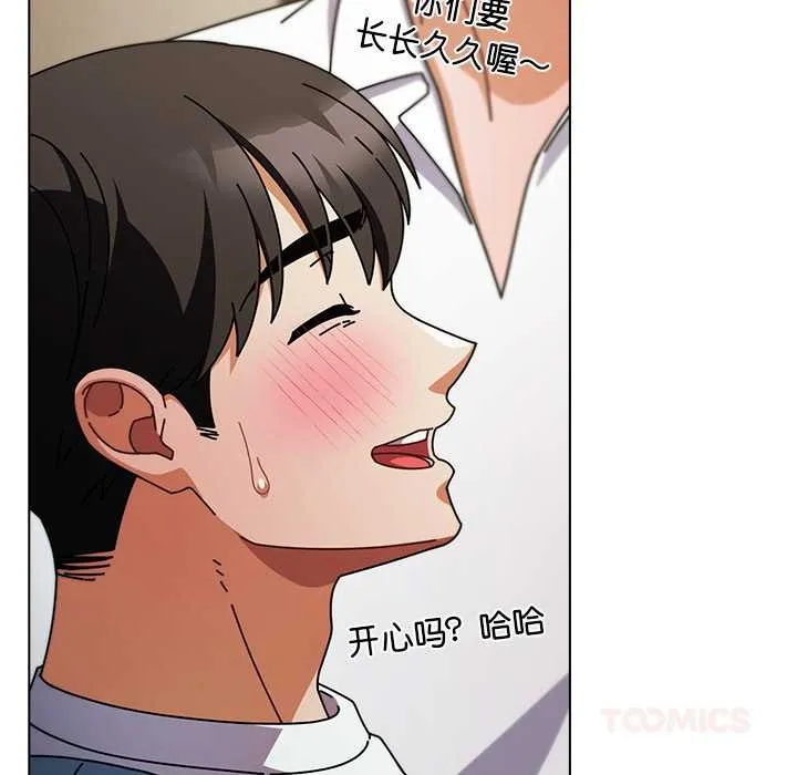 请弄臟我的女朋友 第27話 第12页